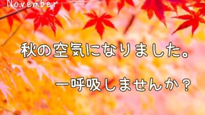 なんか不調。それって自律神経のみだれ❓①