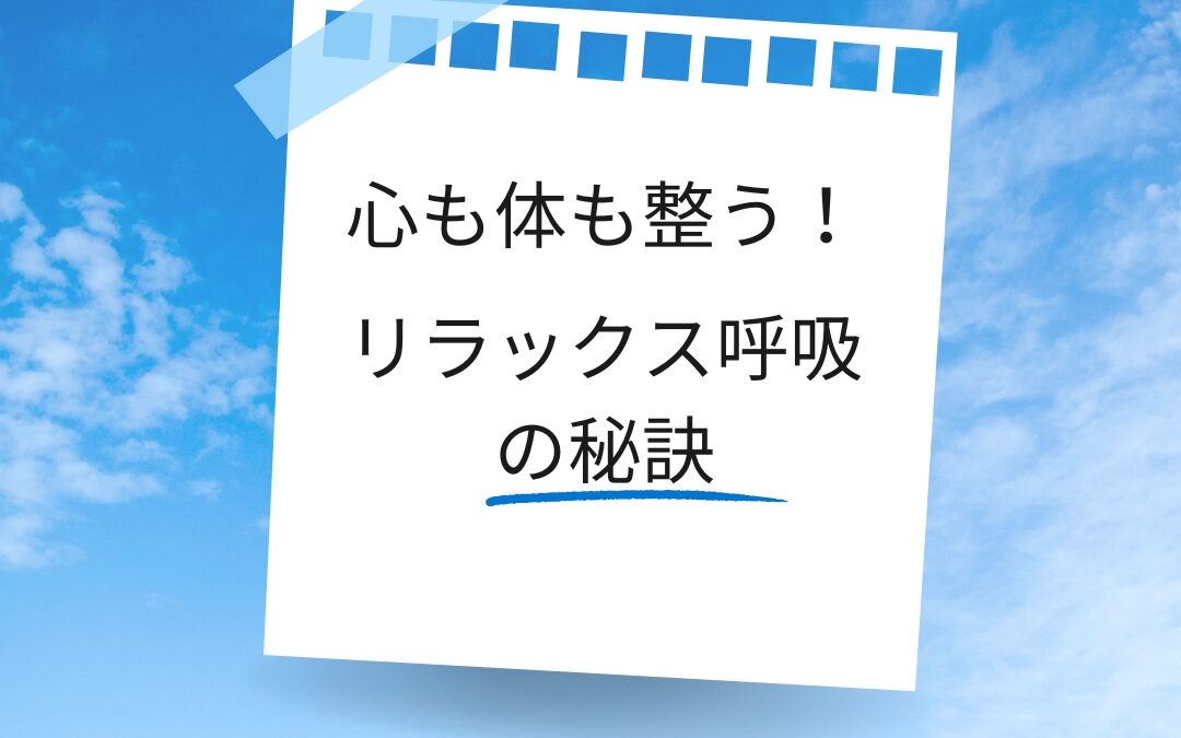 4月 呼吸瞑想ヨガ体験