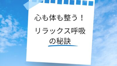 4月 呼吸瞑想ヨガ体験