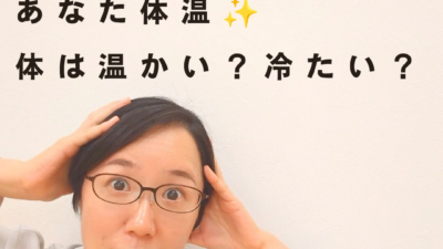 ダイエットの鍵🌟それは、あなたの体温。