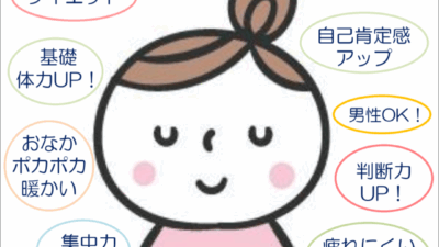 ととのう 体・心・脳「呼吸＆瞑想 体験会」