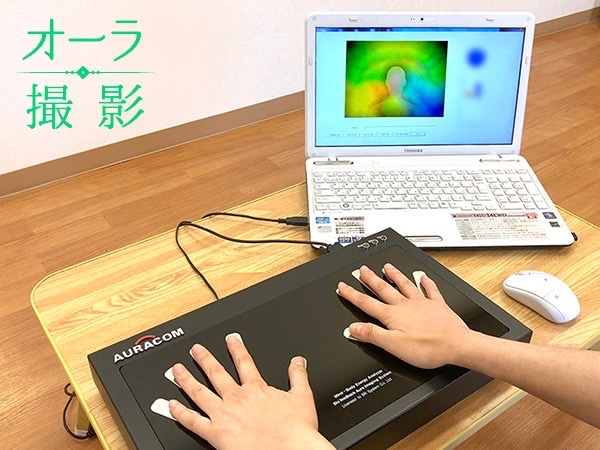 【3月】オーラ撮影カウンセリング